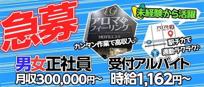 みお【FG系列】さん - アロマdeフィーリングin横浜（FG系列）