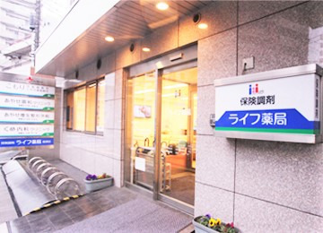 有限会社あやせ薬局 足立区綾瀬 綾瀬駅 調剤薬局