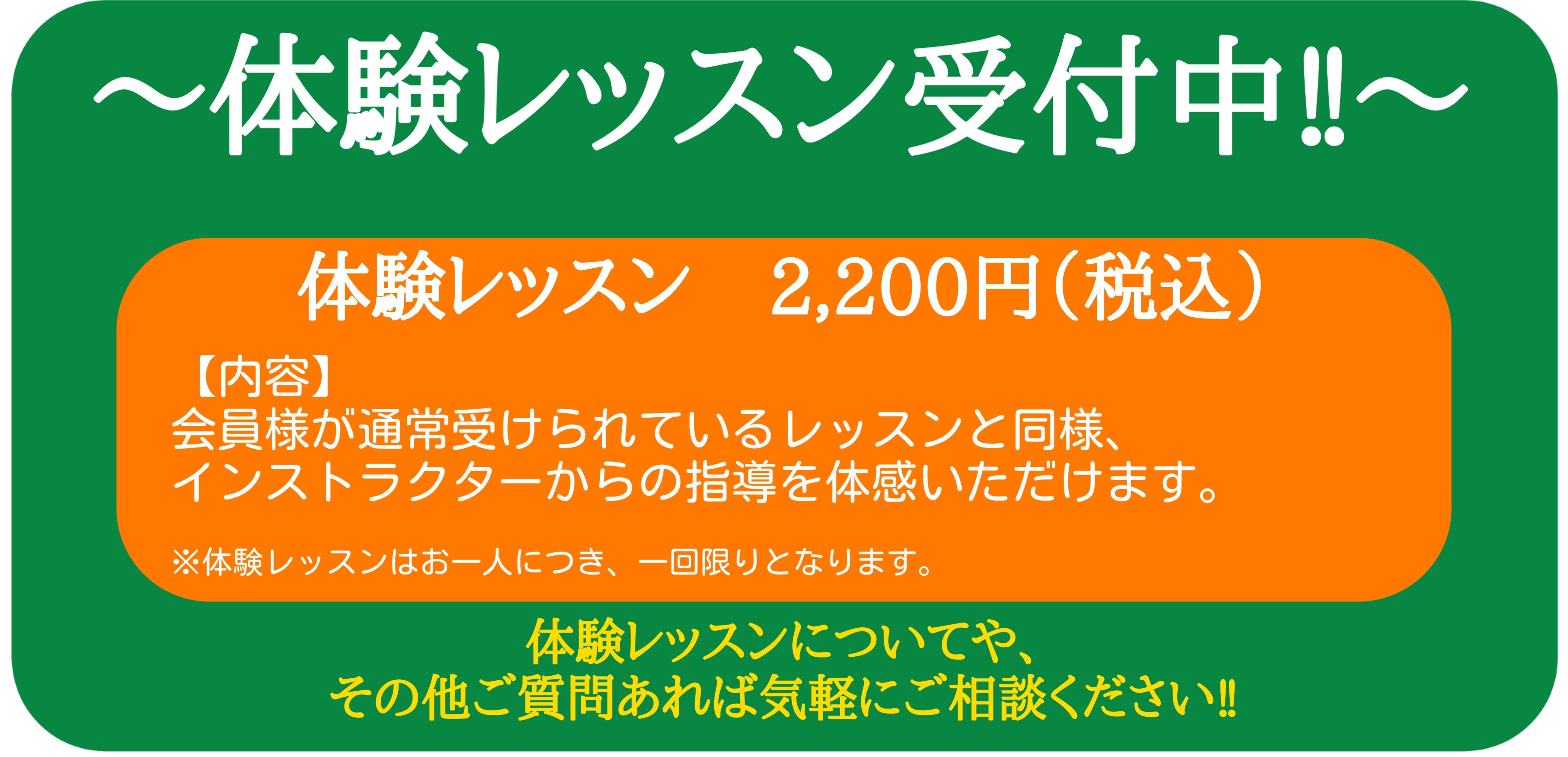 幼児教室 那覇教室ＮＯＷ[2月トライアルレッスン] EQWELチャイルドアカデミー