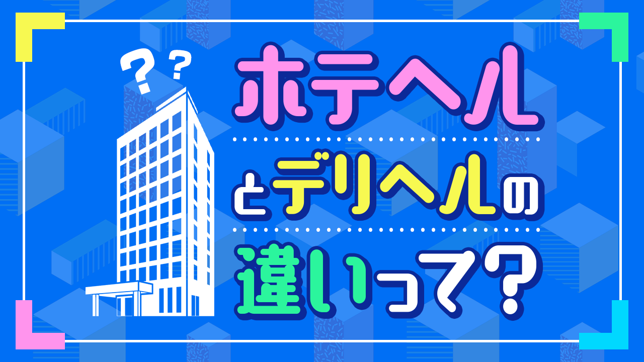 ぴーち | 日暮里・西日暮里デリヘル・風俗【日暮里・西日暮里サンキュー】｜当たり嬢多数在籍