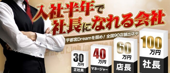 宇都宮市の稼げるソープランドのアルバイト｜OLセレクション宇都宮店｜栃木風俗求人なら高収入情報「Cute」スマホ