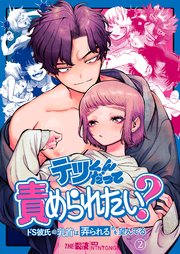 指導という名の乳首責めで腰砕けにされちゃう不良男子高校生くん | 色川いく