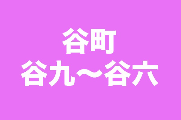 谷町九丁目のメンズエステおすすめランキング10選！