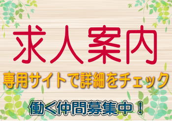 社会福祉法人幸会上鶴間高齢者支援センターの看護師の求人・施設・アクセス情報【ナース専科 転職】【公式】