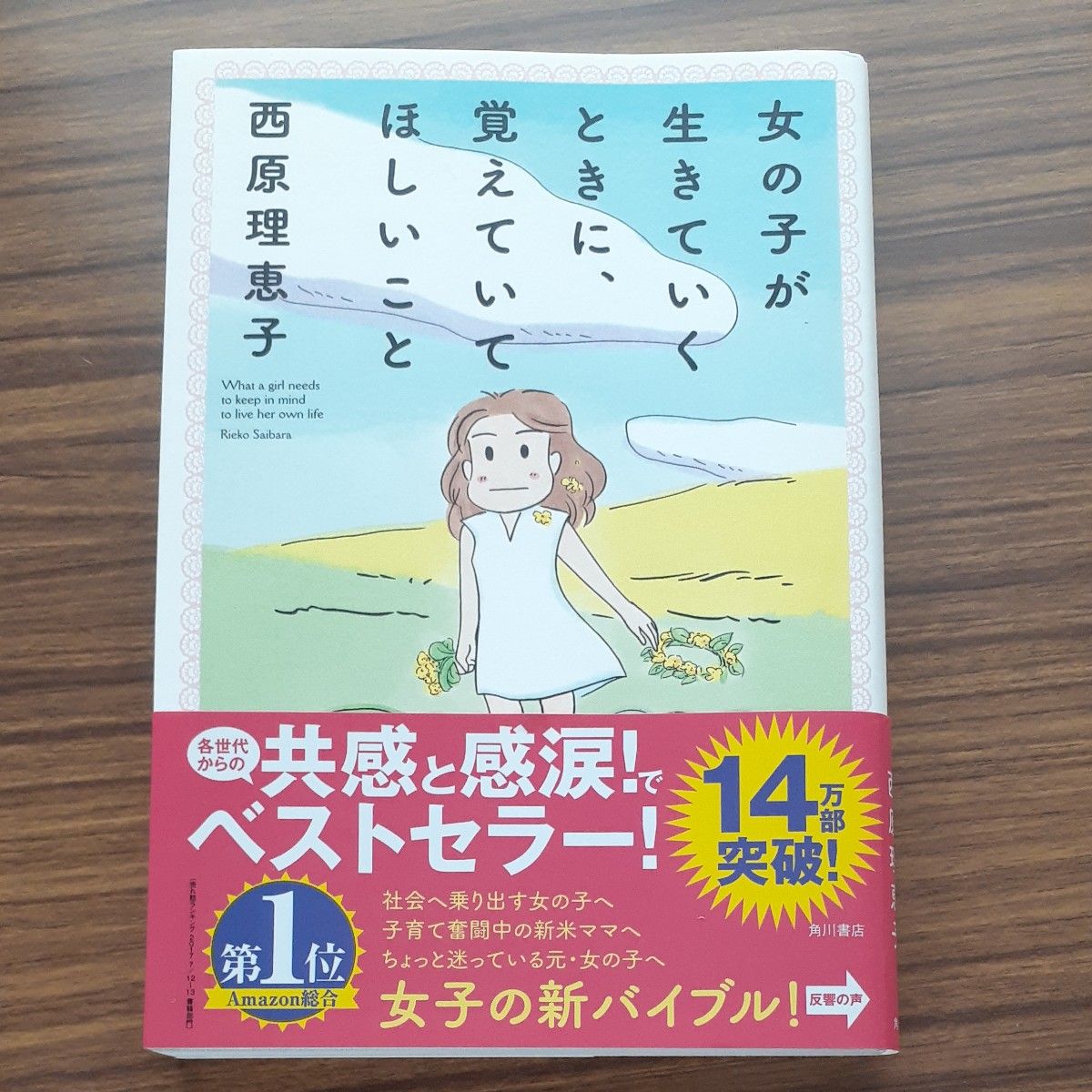 西原理恵子 高品質 ３冊 小説毎日かあさん、女の子が生きていくとき