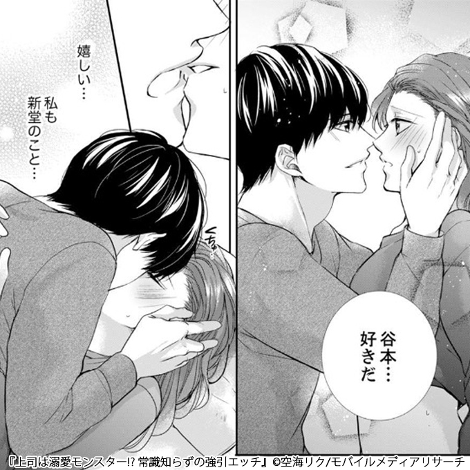 女を大胆にさせる言葉責め「エッチな顔になってるよ」 : エロ漫画無料アダルト裏モノJAPAN