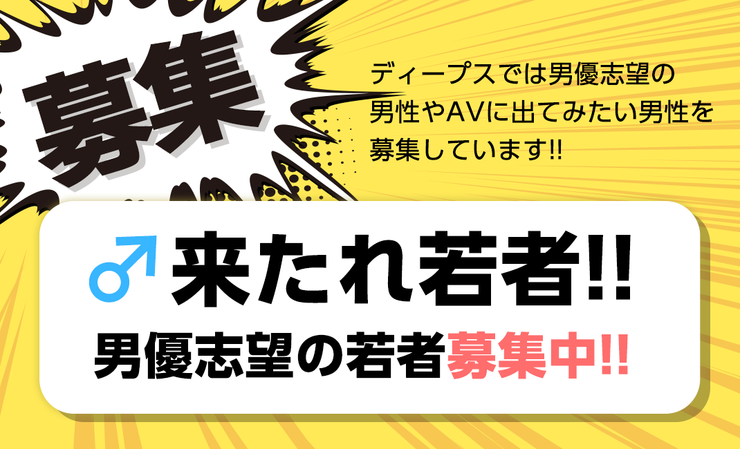 けいおんパロディAV」の“つぼみ”にぶっかける汁男優募集 | 三次元 | ニュース