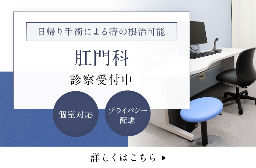 公式】大田大森胃腸肛門内視鏡クリニック｜大田区で無痛胃カメラ、大腸カメラ｜大森・蒲田・大井町