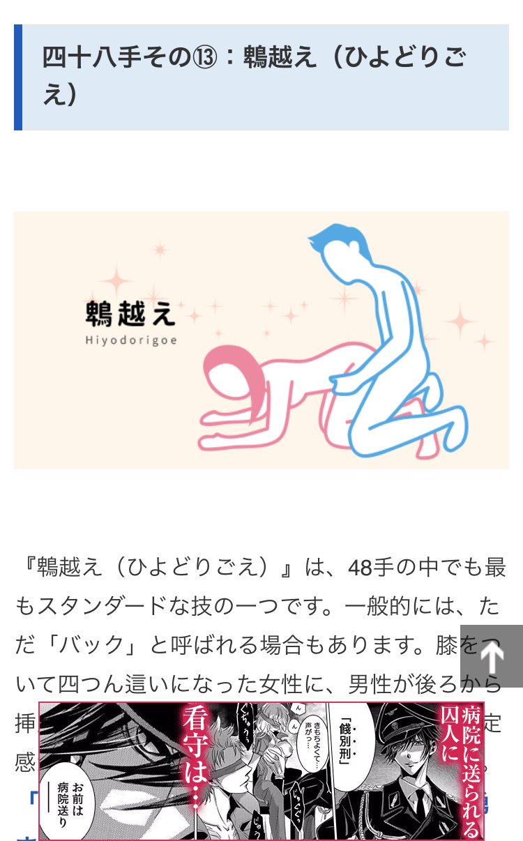 48手】セックスの四十八手 完全ガイド【体位画像あり】