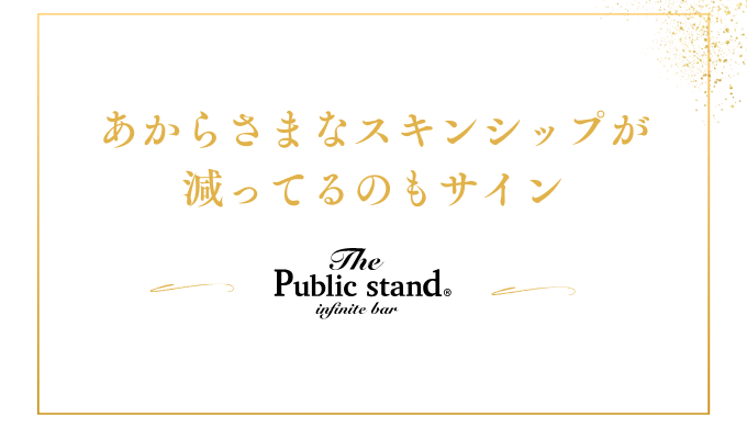 脈なしならあっさり引くべき？恋愛の引き際サインは？追わないことが大事な理由 - 幸運への道しるべ