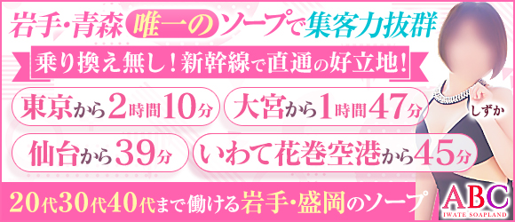 高崎から近いおすすめソープ＆本番が出来る風俗店を口コミから徹底調査！ - 風俗の友