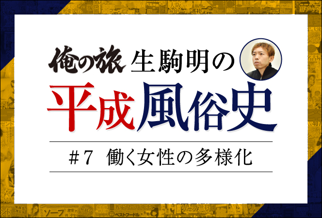 風俗嬢がお客さんと連絡先交換（LINE交換）するメリット・デメリットを紹介 | ザウパー風俗求人