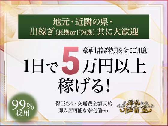 短期OK - 山口の風俗求人：高収入風俗バイトはいちごなび