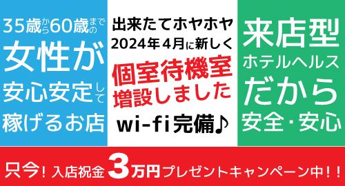 マダム麗奈グループ（関西）の高収入の風俗男性求人 | FENIXJOB