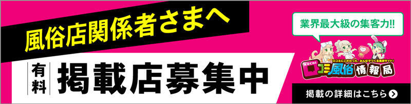 牛久市の風俗求人(高収入バイト)｜口コミ風俗情報局