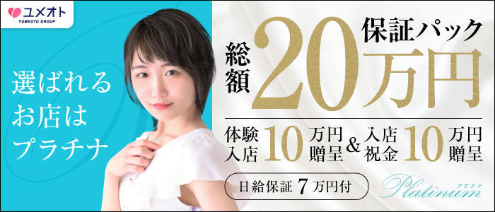 Via横浜（ヴィアヨコハマ）［関内 高級デリヘル］｜風俗求人【バニラ】で高収入バイト