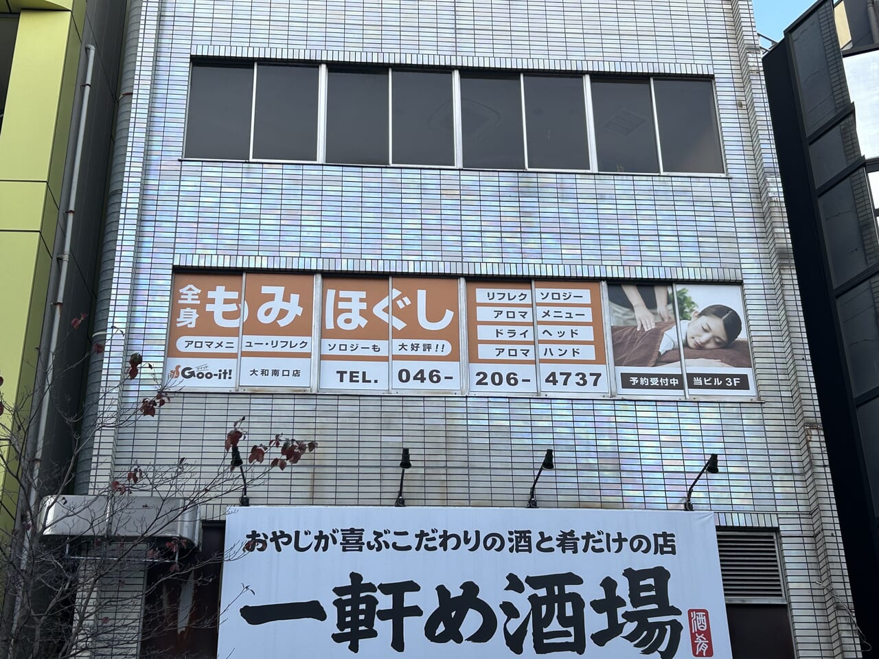 グイット 立川南口店（立川市柴崎町）の写真(17件) | エキテン