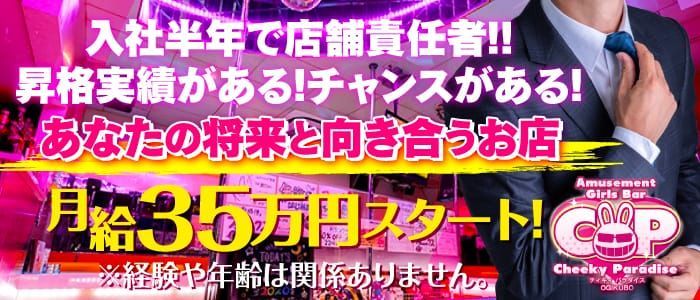 荻窪・吉祥寺の風俗求人【バニラ】で高収入バイト