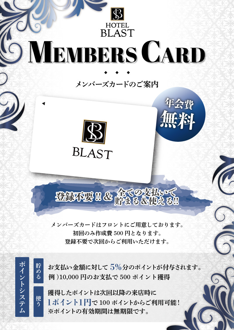 HOTEL BLAST(ホテル ブラスト)【仙台・国分町エリア】|女子会×予約【セキララ女子会】