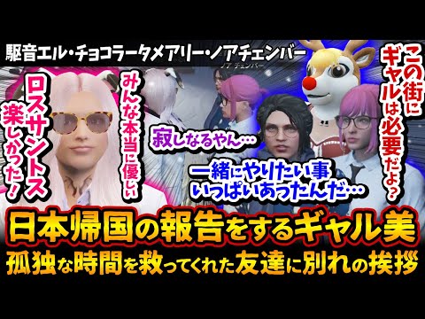 ギャルル”が1日限りの復活 “ぁみみ”こと時東ぁみには「昔より可愛くなってて良き」の声 -