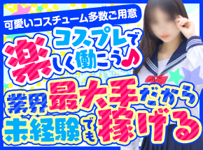 宮崎市の出稼ぎ特典ありの風俗求人をさがす｜【ガールズヘブン】で高収入バイト