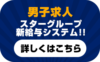 天空のマット - 中洲・天神店舗型ヘルス(トクヨク)求人｜風俗求人なら【ココア求人】