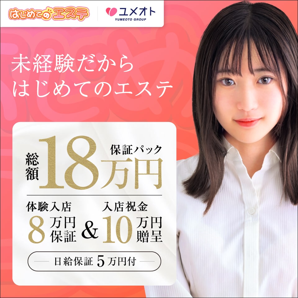 寮・社宅付き - 東京の風俗求人：高収入風俗バイトはいちごなび