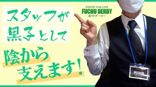 イベント|「新宿角海老」(歌舞伎町 ソープランド)::風俗情報ラブギャラリー東京都版