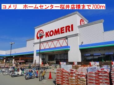 コメリハード＆グリーン桜井店 - 桜井市大字上之庄/ホームセンター | Yahoo!マップ