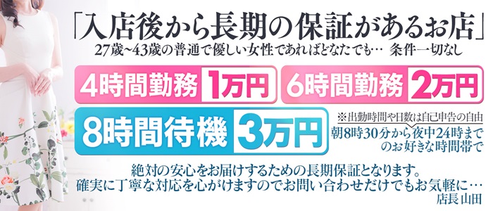 即日勤務OKの風俗男性求人・バイト【メンズバニラ】