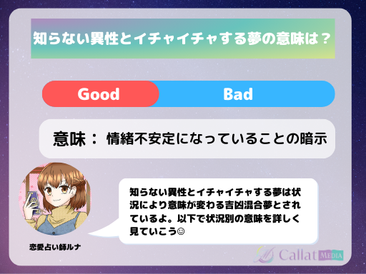 夢占い】イチャイチャする夢の意味14選。彼氏・好きな人など相手別解説｜「マイナビウーマン」