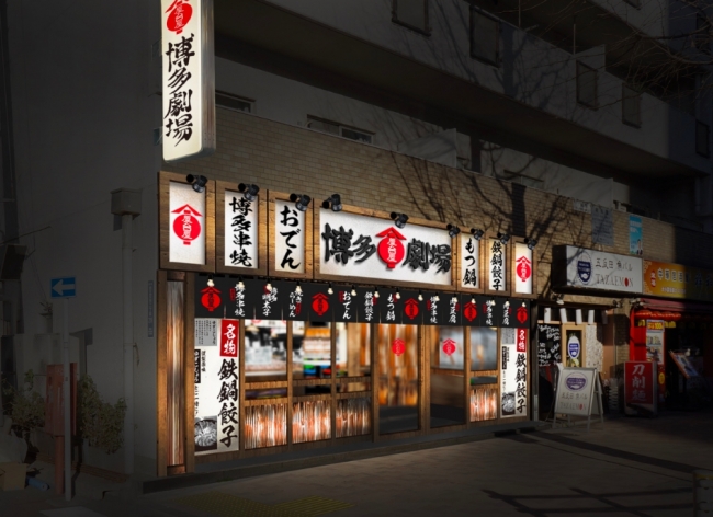 店舗スタッフ【金太郎／五反田本店】｜品川区｜求人検索サイト【ジョブルーム】社員もバイトも地図からラクラク検索