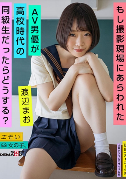 早稲田大卒・元AV女優“渡辺まお”が体験した「ヤバすぎるDM」と「会ってもいい人」の意外な条件（神野 藍） |