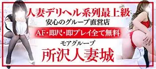 しゃなさん紹介｜埼玉・所沢人妻デリヘル｜熟女の風俗最終章