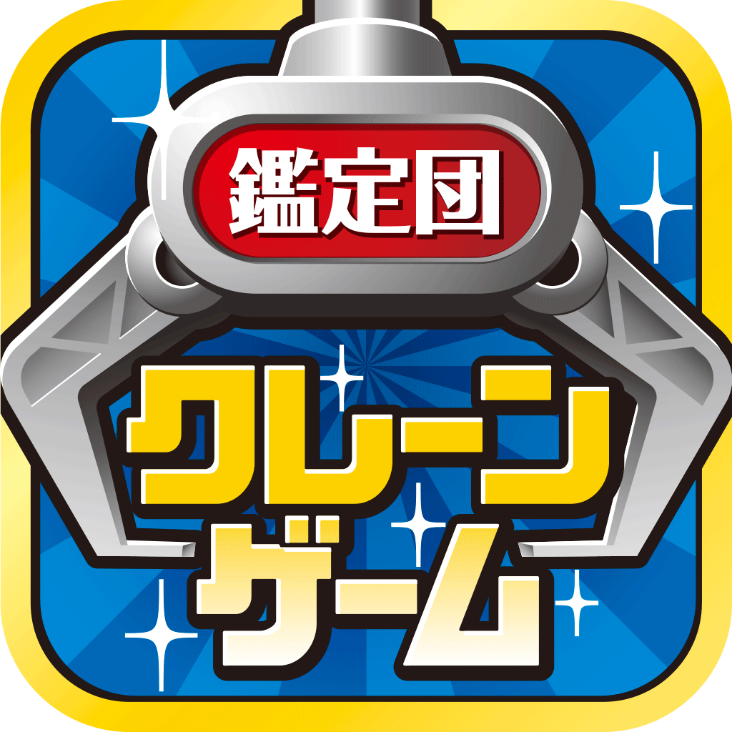 千葉鑑定団 酒々井店のアルバイト・バイト求人情報｜【タウンワーク】でバイトやパートのお仕事探し