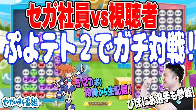 西川口 ぷよステーション |