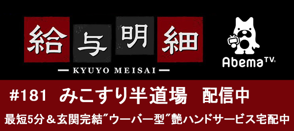 熊本県の風俗男性求人！男の高収入の転職・バイト募集【FENIXJOB】