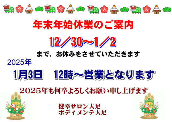 サロン】1/18（土）藤の花サロン＠コープ北畝 | 倉敷市真備支え合いセンター