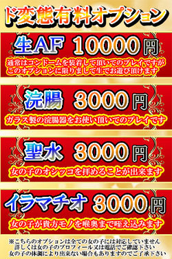 おんぷ♢生AF中出しOK：名古屋名駅・栄サンキュー｜名古屋 デリヘル｜ぬきなび