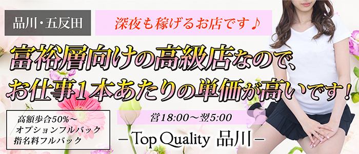 五反田のメンズエステ求人・体験入店｜高収入バイトなら【ココア求人】で検索！