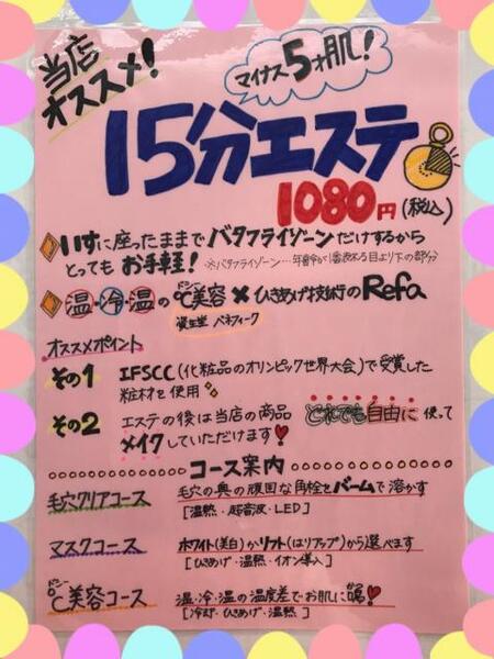 オールハンドのエステ求人検索結果｜エステ求人.com（13ページ目）