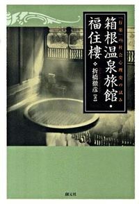 台東区立下町風俗資料館 - （東京都）の詳細情報