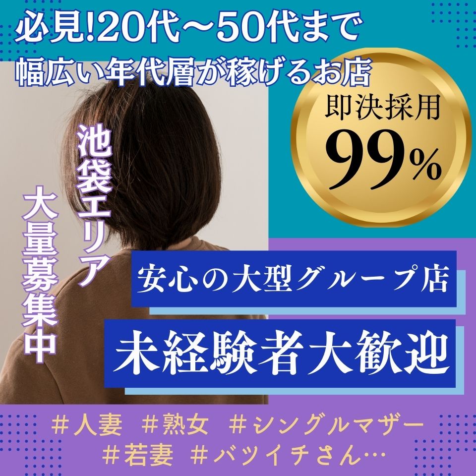 関西|出稼ぎ風俗求人【出稼ぎねっと】４０代歓迎バイト