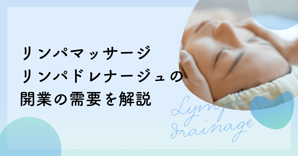 無資格ほぐし・違法マッサージで、お身体の調子を悪くした方へ – 立川No.1実績｜選ばれる整体・鍼灸院｜15年以上の信頼と実績