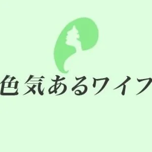 花染いぶ｜色気あるワイフ｜上野駅｜週刊エステ