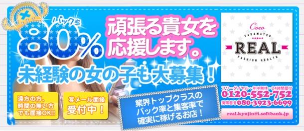 寮・社宅付き - 愛媛の風俗求人：高収入風俗バイトはいちごなび