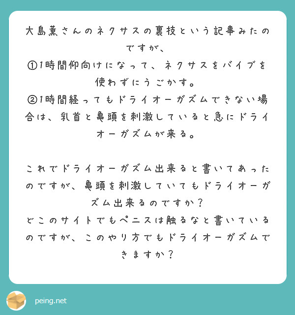 ドライオーガズムを感じられる性感帯はどこ？経験者に学ぶM男性の究極快楽！なのにメスイキ