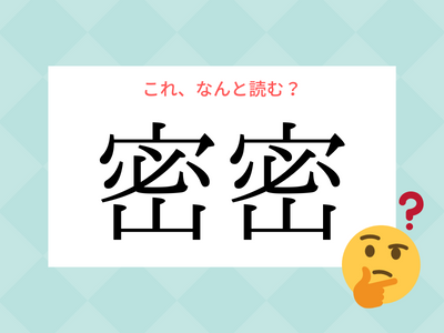 MITSUMITSU(ミツミツ)の口コミと評判｜特徴・料金・メリデメを使用者が解説！｜M2W