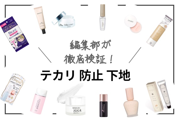 汗ニモマケズ皮脂ニモマケズ (汗皮脂テカリ防止UV化粧下地)30ml ＆ N1us デオドラントパウダーミスト50ml