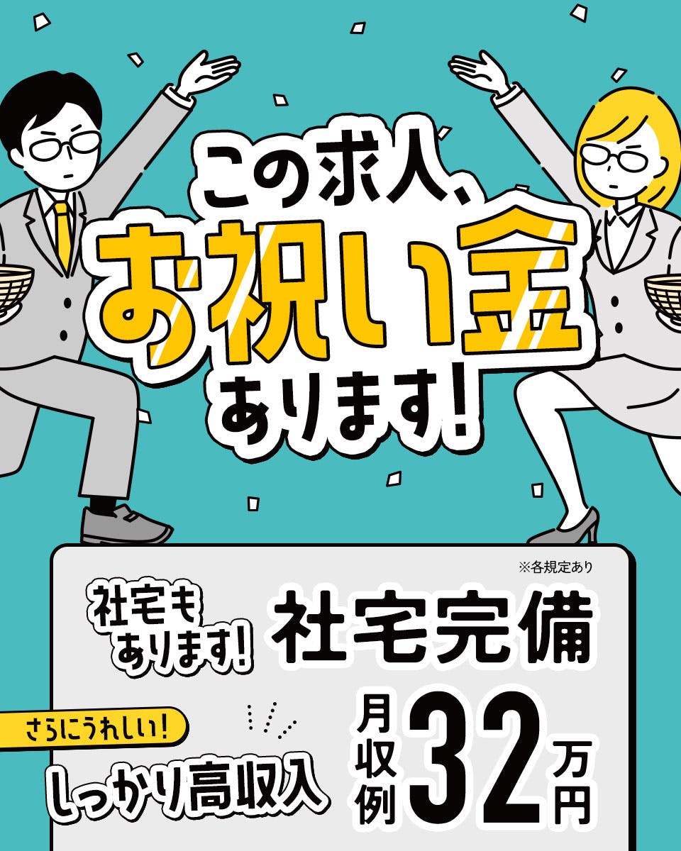 福原の風俗男性求人・バイト【メンズバニラ】